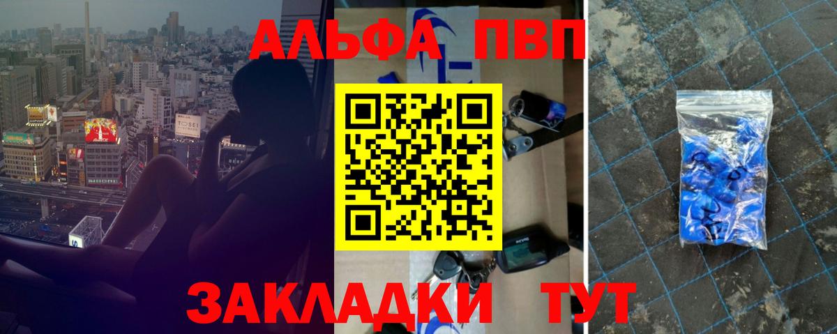 Alpha-PVP Соль Спасск-Дальний