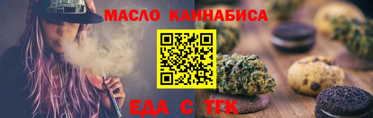 Canna-Cookies марихуана  Вход с VPN  Спасск-Дальний 