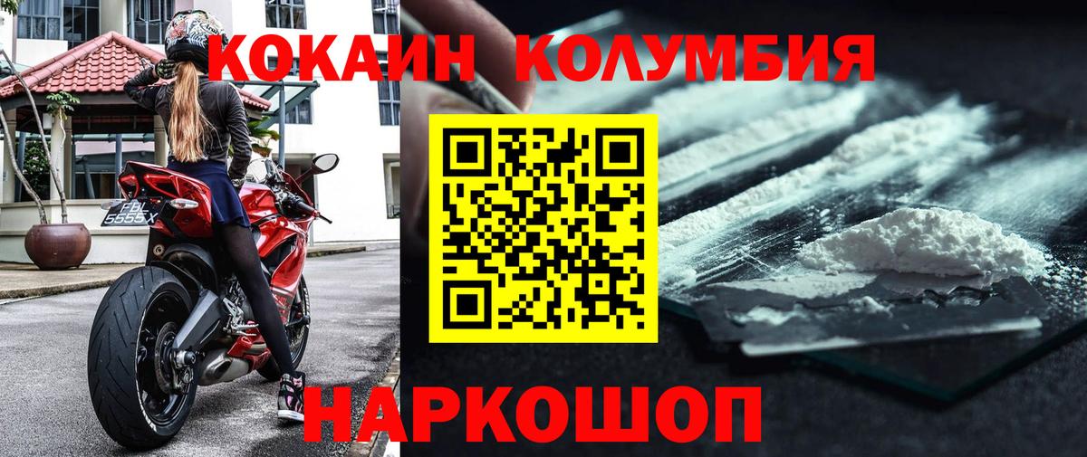 КОКАИН FishScale  COCAIN Перу  Спасск-Дальний  Вход с VPN 