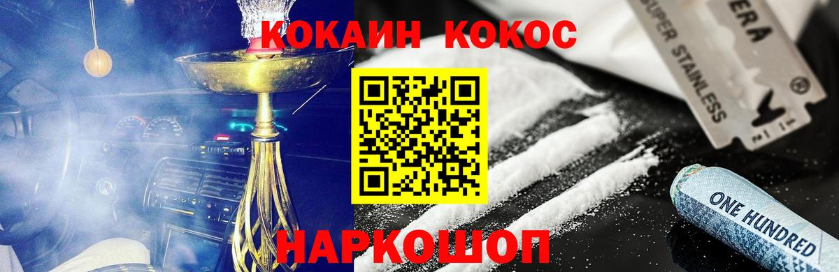 Cocaine Fish Scale Спасск-Дальний