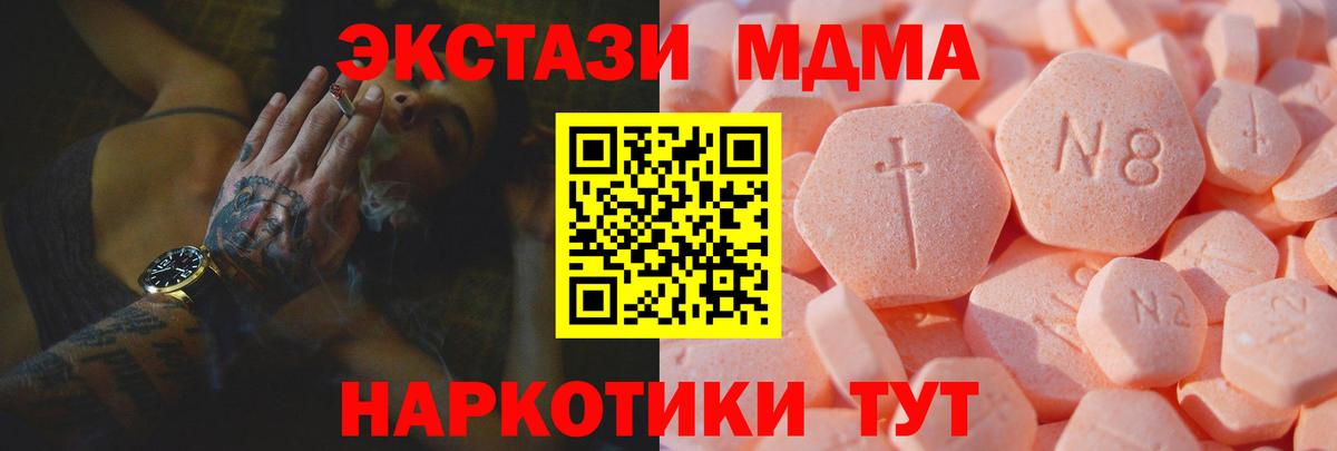 OMG сайт  Экстази  где продают   Спасск-Дальний  ЭКСТАЗИ VHQ  Вход с VPN  ЭКСТАЗИ таблы 