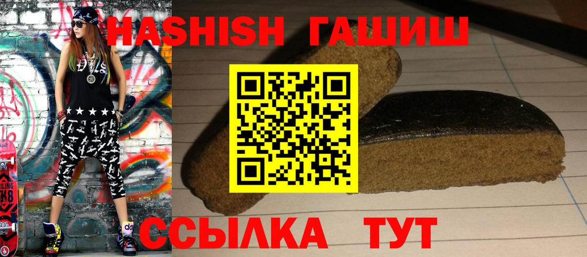 Гашиш Cannabis  Вход с VPN  Спасск-Дальний 
