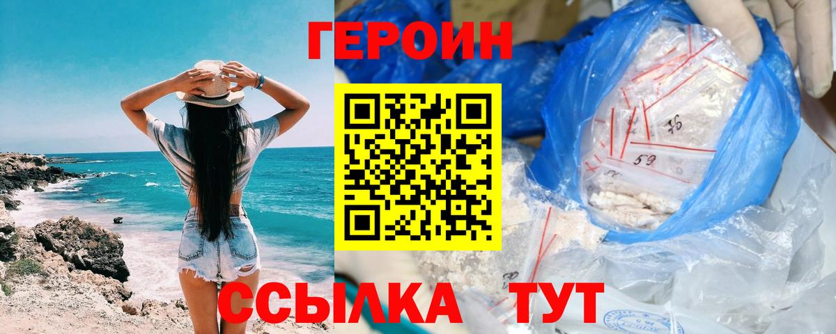 Героин Афган  Вход с VPN  Спасск-Дальний 