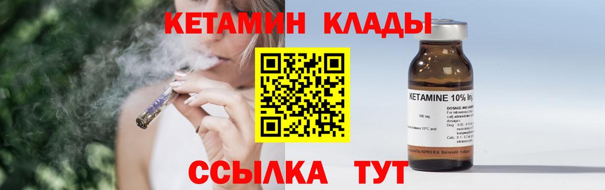 Кетамин ketamine  mega зеркало  Вход с VPN  Спасск-Дальний  Кетамин VHQ 