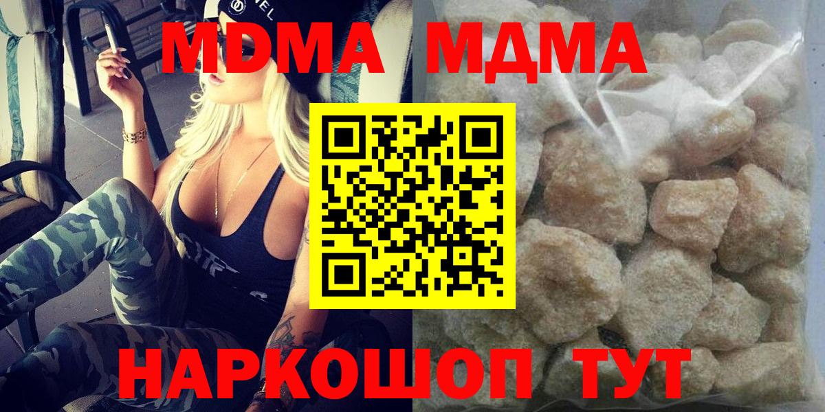 МДМА crystal  MDMA молли  Вход с VPN  MDMA  Спасск-Дальний 