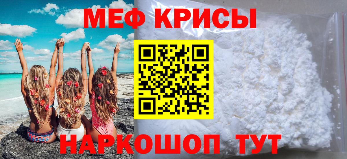 Меф мяу мяу  Меф  Вход с VPN  Спасск-Дальний  Мефедрон 4 MMC 