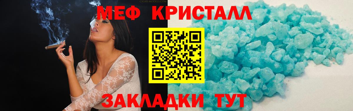 МЕФ  Спасск-Дальний