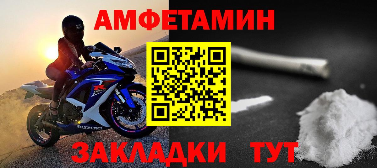 Первитин кристалл Спасск-Дальний