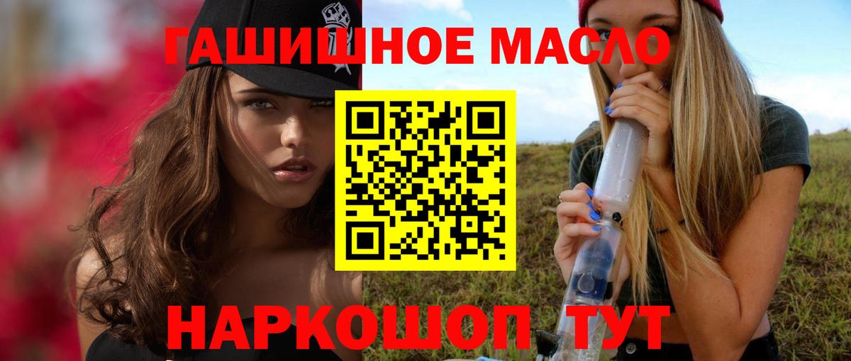 ТГК THC oil Спасск-Дальний