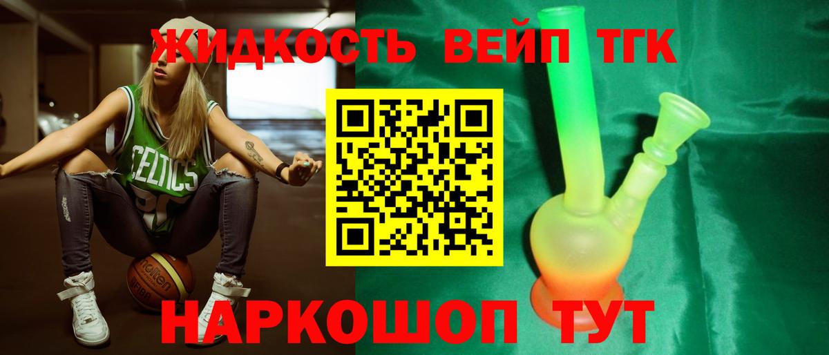 Дистиллят ТГК вейп с тгк  Вход с VPN    маркетплейс  Спасск-Дальний 